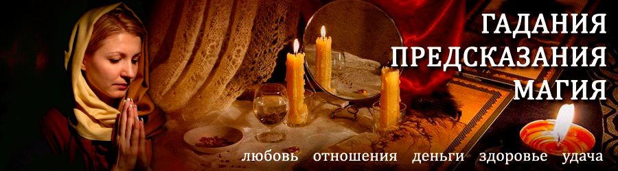 Гадалка в Борзе — отзывы